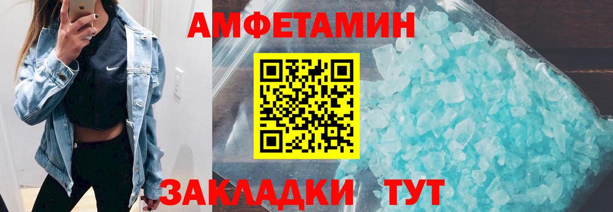 Amphetamine 97% Иваново