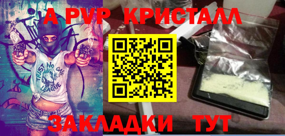 Альфа ПВП Crystall  Alpha PVP мука  Вход с VPN  Alfa_PVP  Alpha PVP VHQ  Иваново 