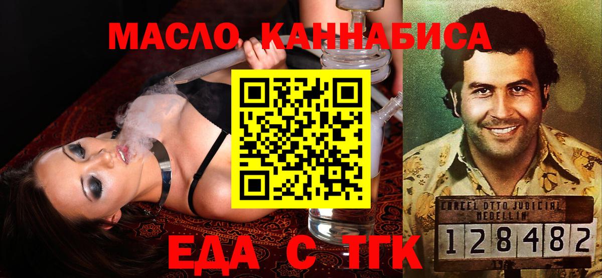 Иваново  Cannafood конопля  Вход с VPN 