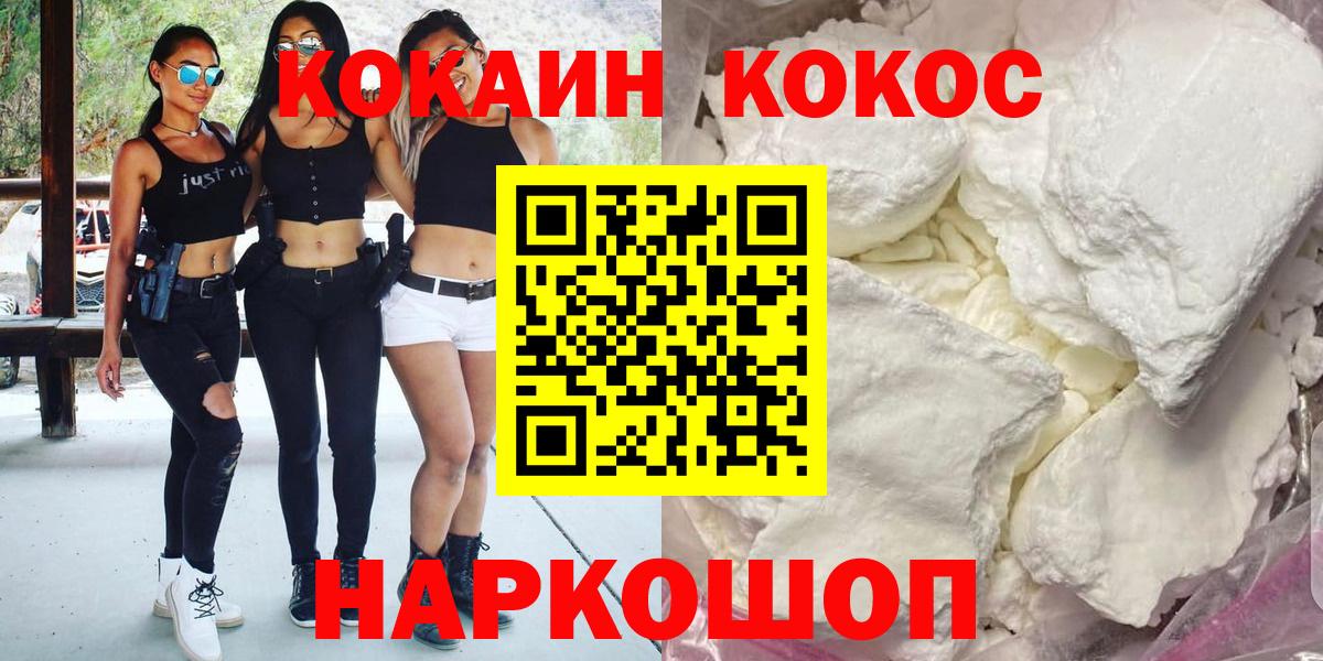 КОКАИН Перу Иваново