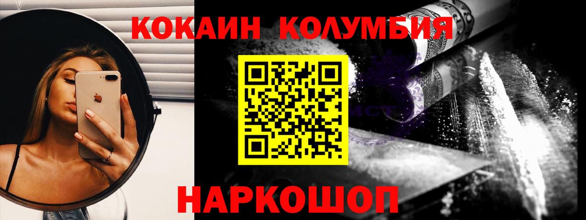 Кокаин Перу  наркота  Кокаин  Иваново  Cocaine Колумбийский 