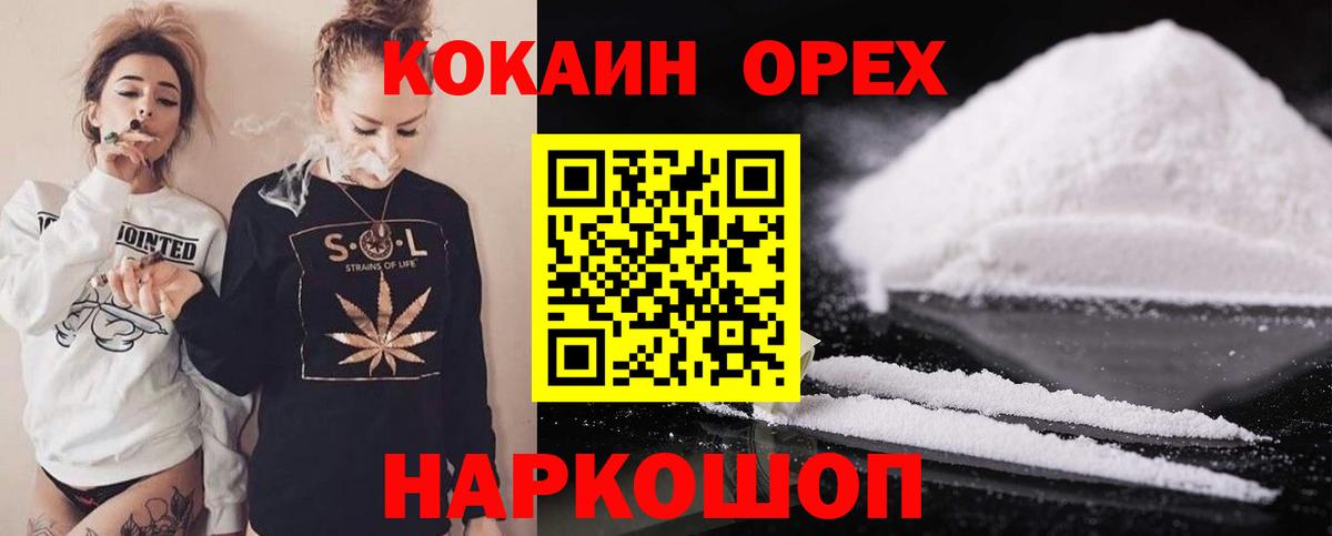 Cocaine FishScale  где купить наркоту  Иваново  COCAIN Эквадор  Вход с VPN  Кокаин 