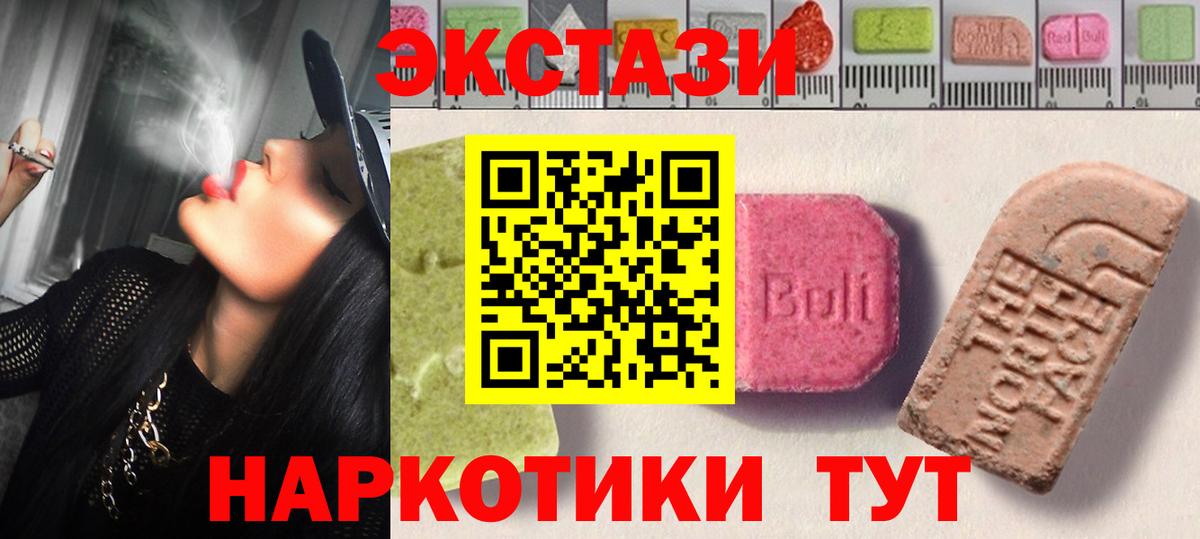 Экстази диски Иваново