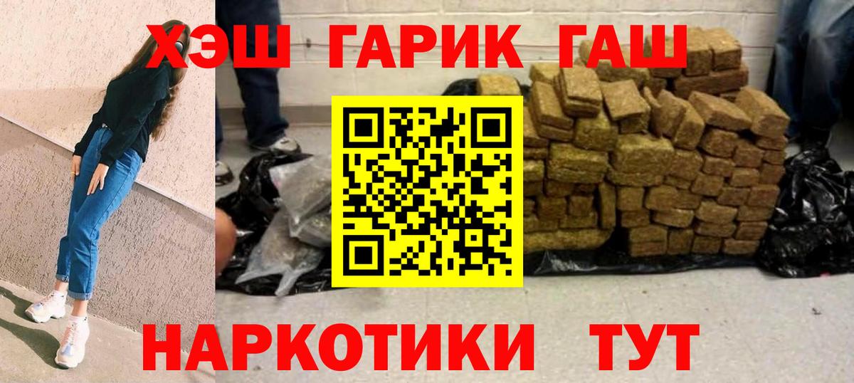 ГАШИШ индика сатива  Вход с VPN  ГАШ убойный  Иваново 