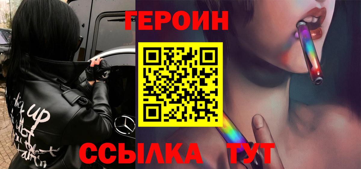Героин афганец Иваново