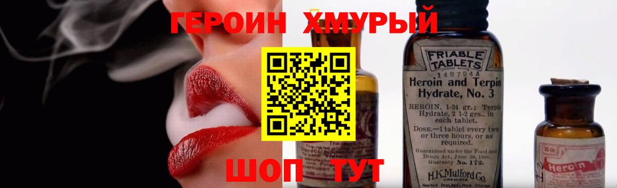 Героин Афган  Иваново 