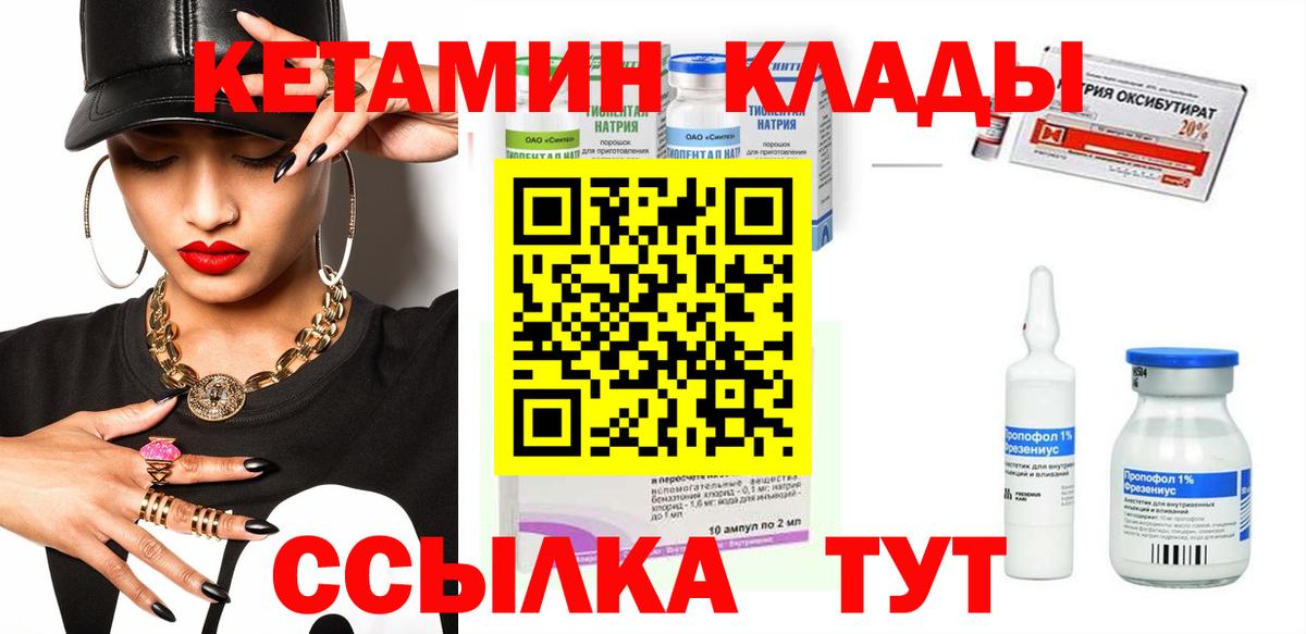 Иваново  КЕТАМИН ketamine  Вход с VPN 