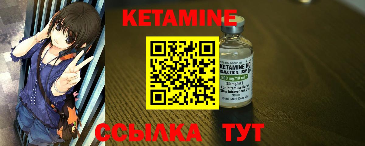Кетамин ketamine  Кетамин VHQ  Иваново 