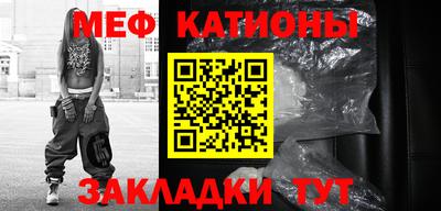 мефедрон мука Бийск