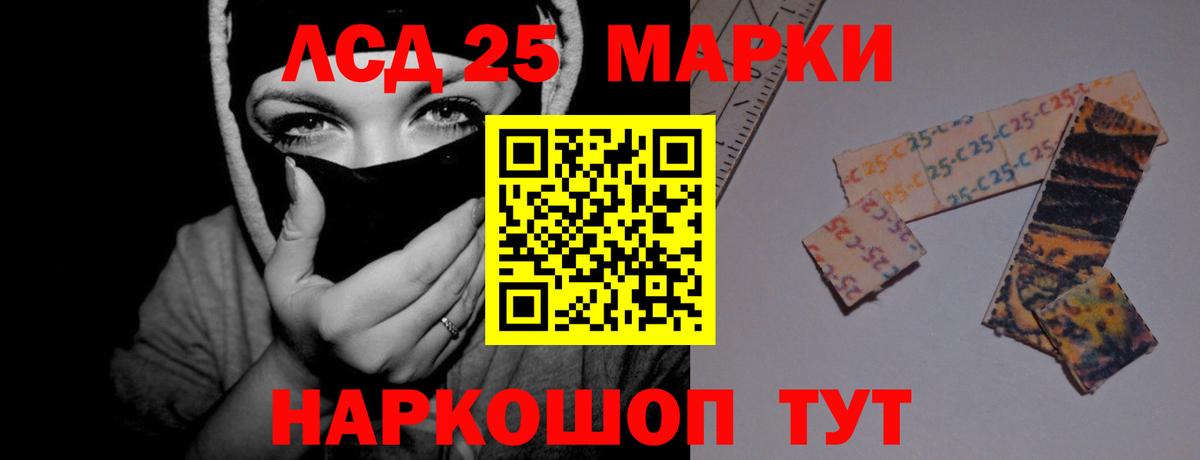 LSD-25 экстази ecstasy  ЛСД экстази  блэк спрут ONION  Иваново  ЛСД экстази ecstasy 