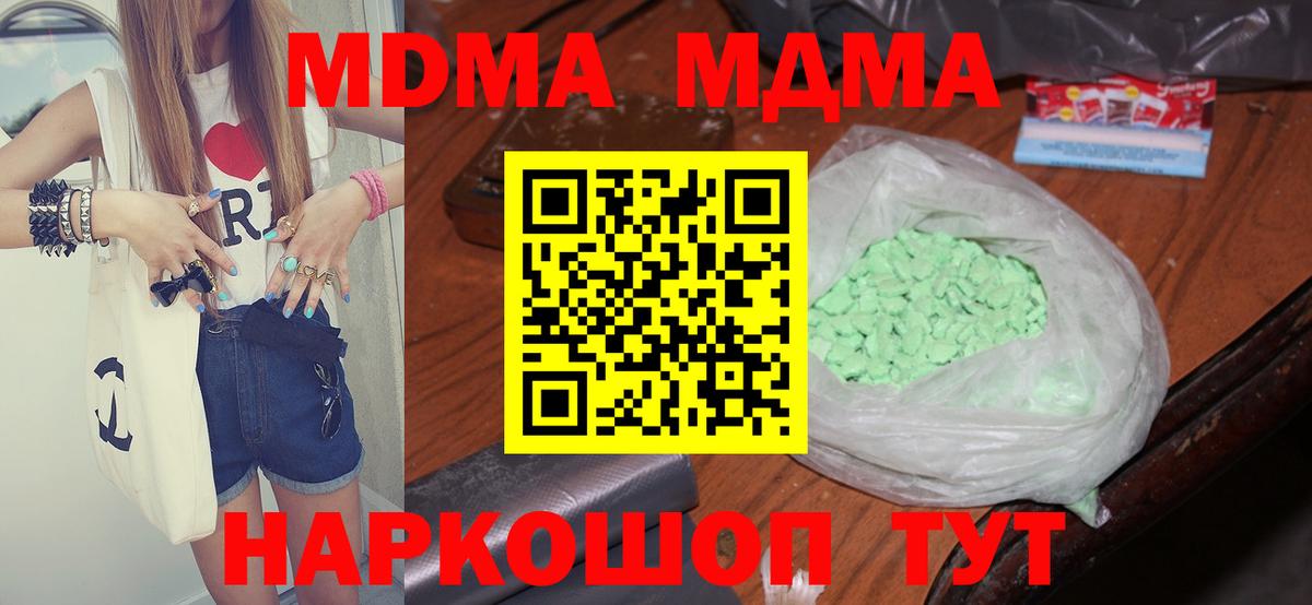MDMA кристаллы  MDMA кристаллы  Иваново  Вход с VPN 