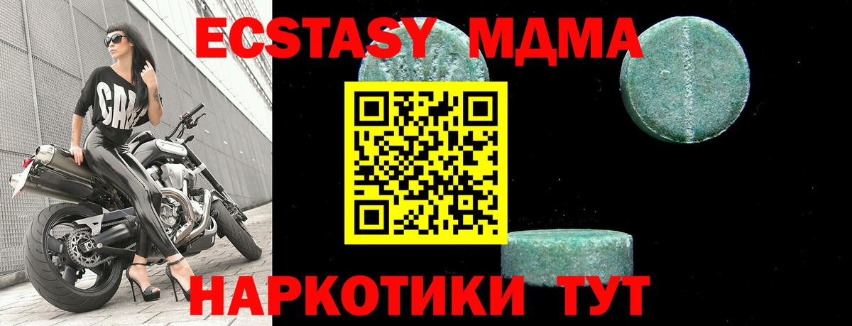 МДМА Molly  МДМА VHQ  Иваново 