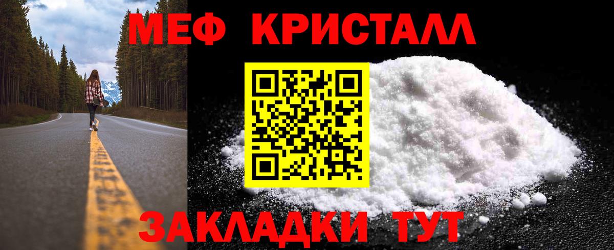 МЕФ Иваново