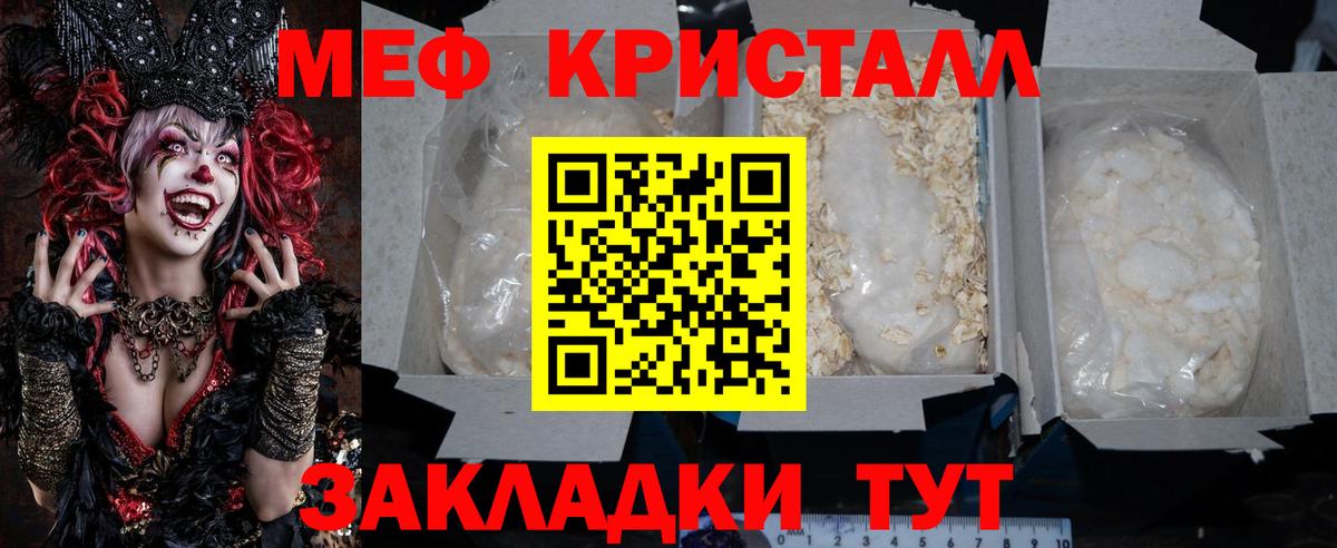 Меф 4 MMC  Вход с VPN  МЕФ mephedrone  гидра ссылки  Иваново  МЕФ 