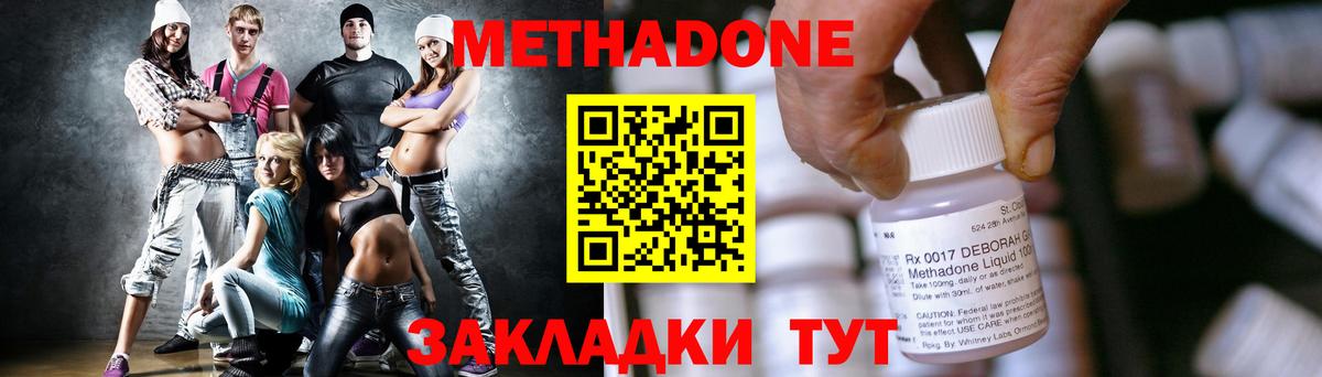 МЕТАДОН белоснежный Иваново