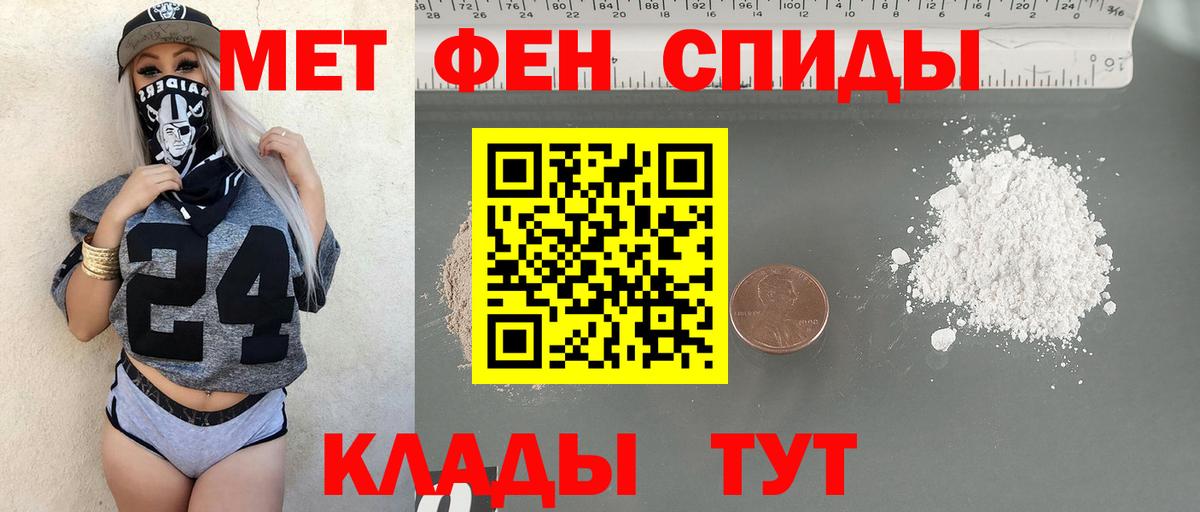 Первитин Methamphetamine Иваново