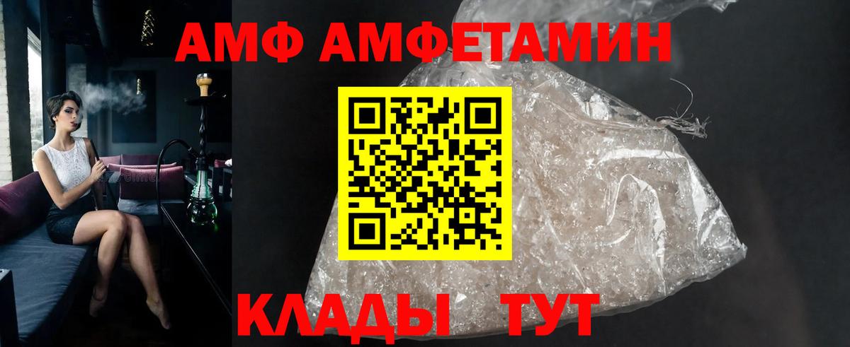 Первитин  Вход с VPN  Иваново  Первитин винт 