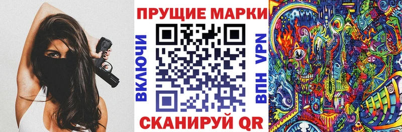 Марки 25I-NBOMe 1,5мг Иваново
