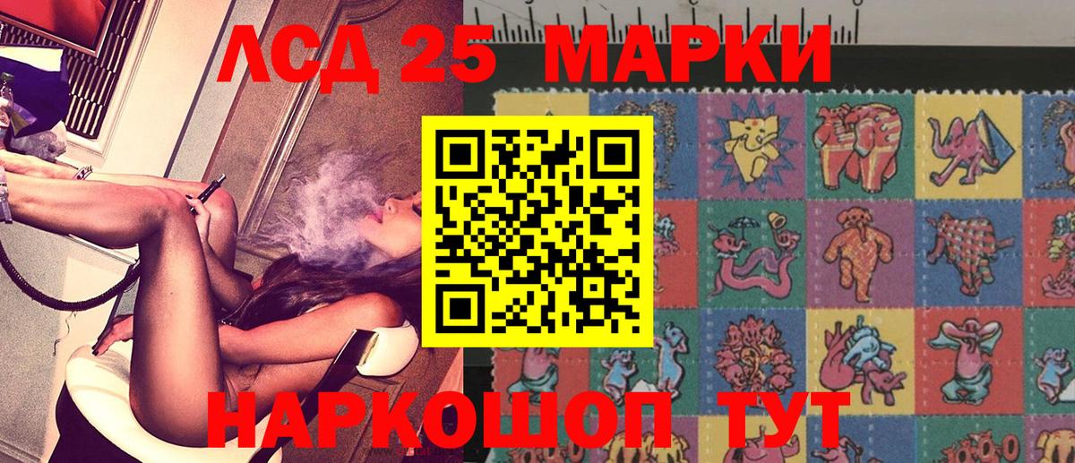 Марки N-bome 1500мкг Иваново