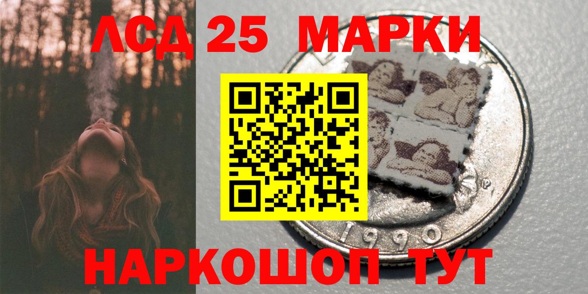 Марки 25I-NBOMe 1,8мг  Иваново  Марки 25I-NBOMe 1,8мг 