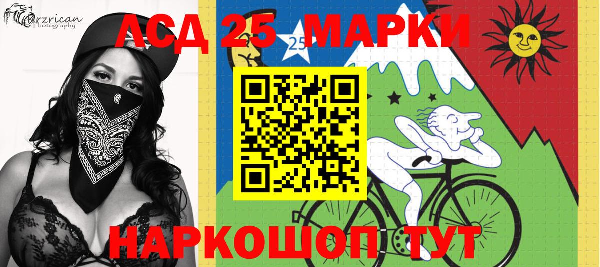 Марки N-bome 1,5мг Иваново