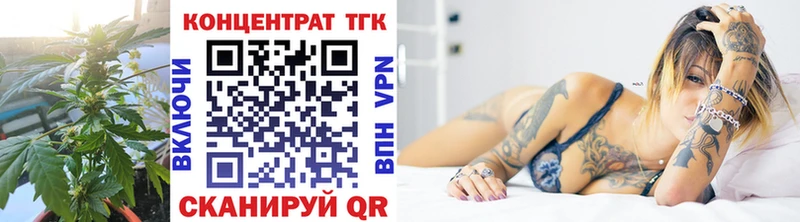 ТГК гашишное масло  купить закладку  Иваново 