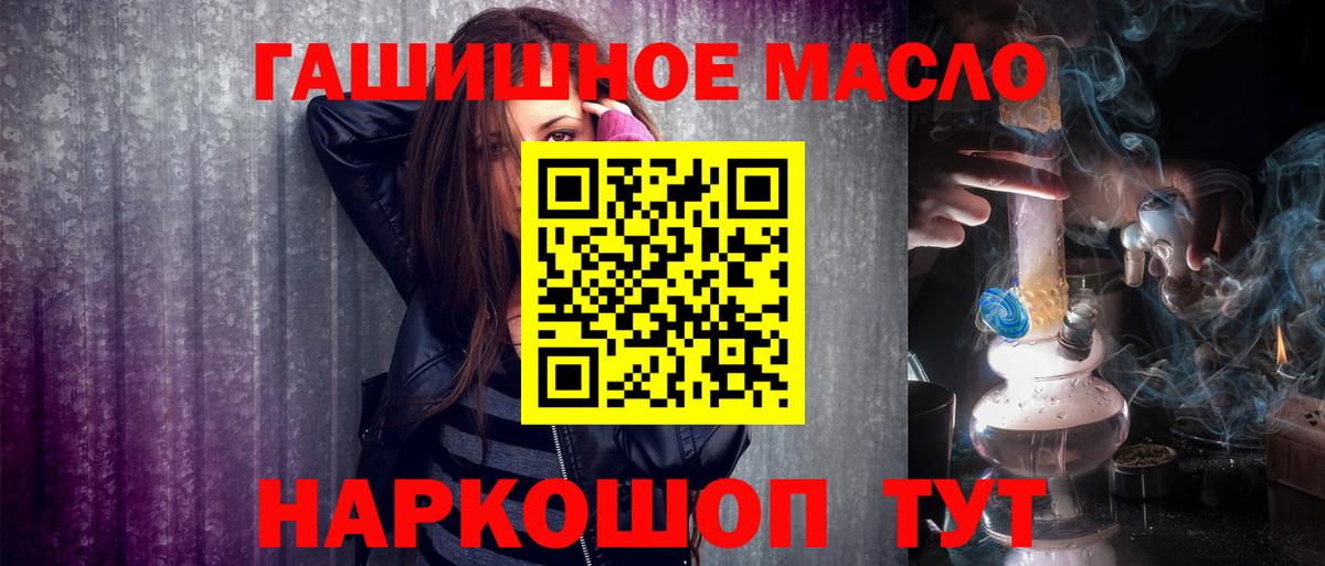 Дистиллят ТГК гашишное масло Иваново