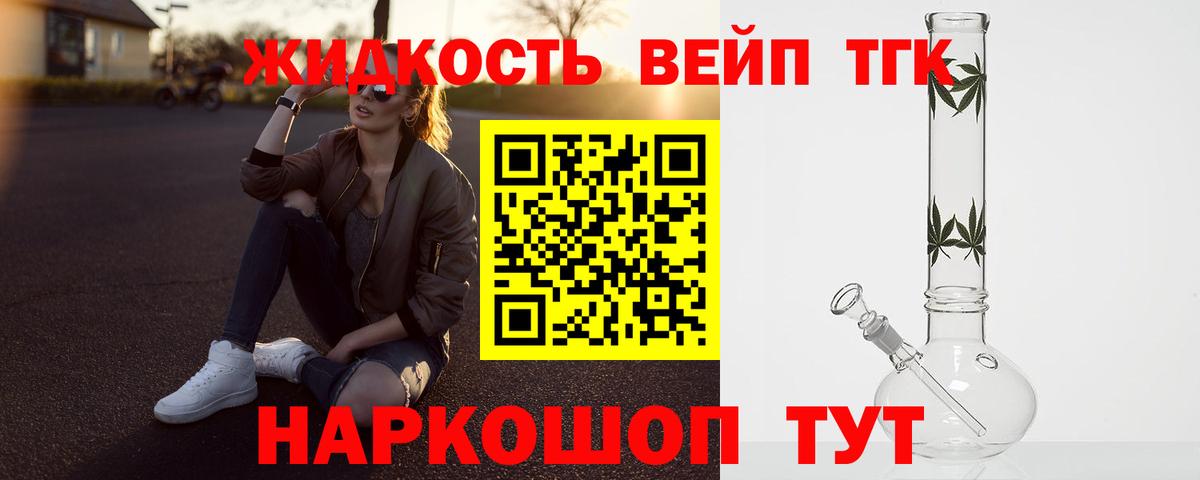 купить наркотики цена  Иваново  ТГК концентрат 