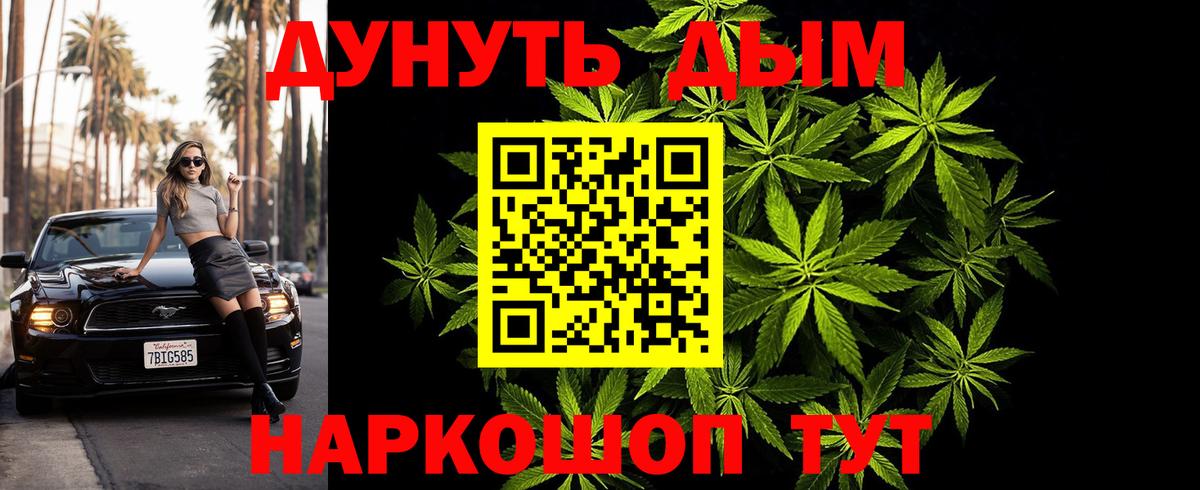 Марихуана LSD WEED  Иваново  МАРИХУАНА THC 21%  Бошки марихуана конопля 