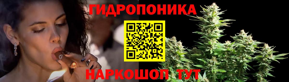 Конопля White Widow Иваново